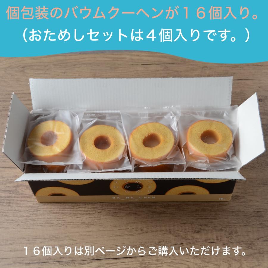 コストコ（Costco） バームクーヘン しっとりなめらかおとなのばうむ
