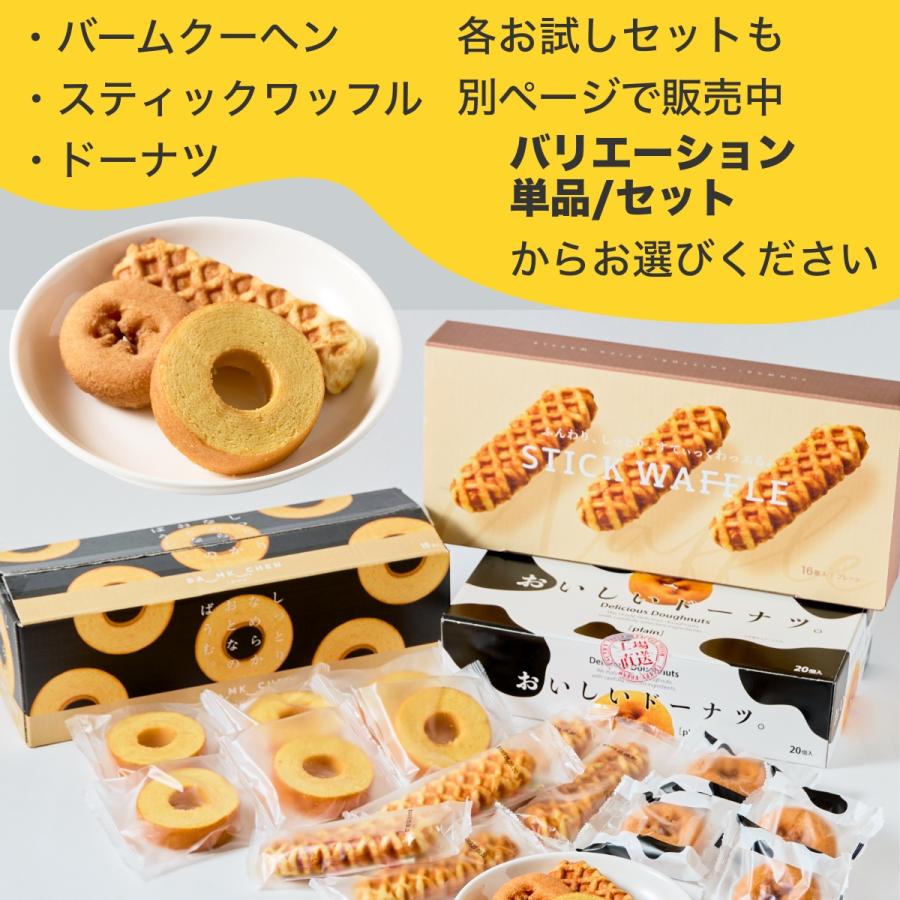 コストコ（Costco） おいしいドーナツ 20個 個包装 スイーツ 焼き菓子