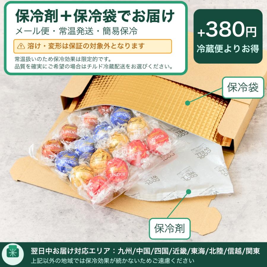 LINDOR リンツ リンドール チョコレート 詰合せ 16個 チョコ 2026