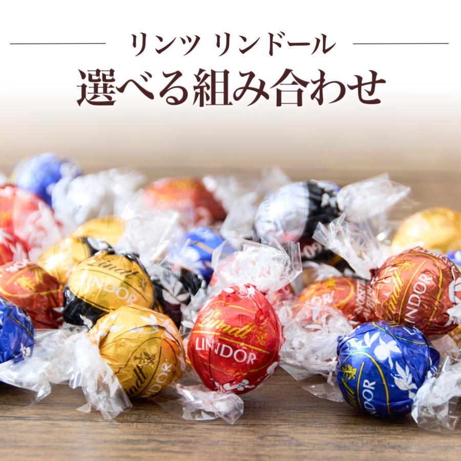 LINDOR リンツ リンドール チョコレート アソート 詰合せ 16個 チョコ