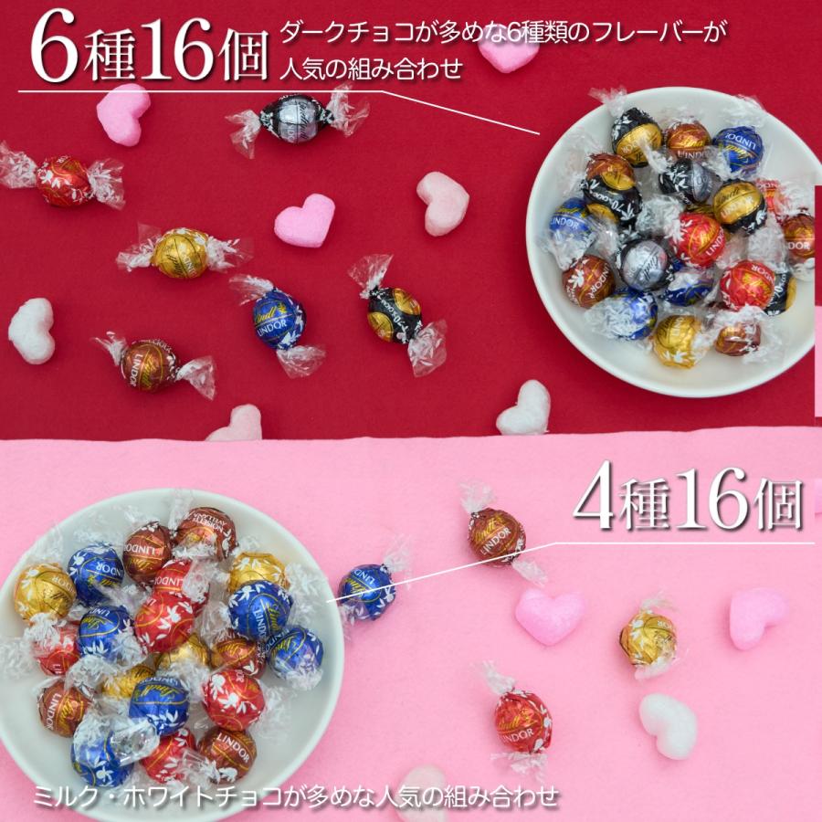 LINDOR リンツ リンドール チョコレート 詰合せ 16個 チョコ 2026