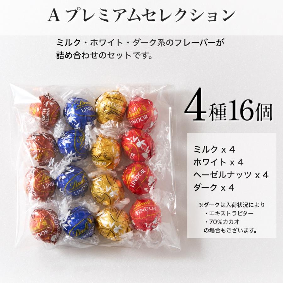 LINDOR リンツ リンドール チョコレート 詰合せ 16個 チョコ 2026