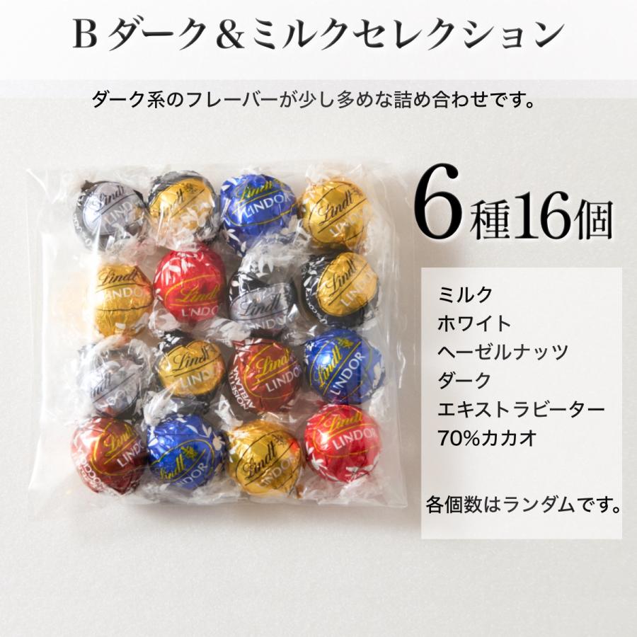 LINDOR リンツ リンドール チョコレート 詰合せ 16個 チョコ 2026