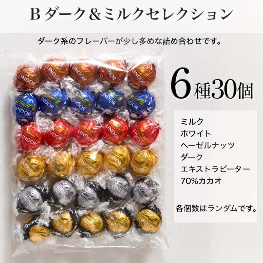 アマナマナ リンボウル黒シリーズ 3個セット　マレットおまけ付き LINDOR リンツ リンドール チョコレート クリスマス 詰合せ 30個