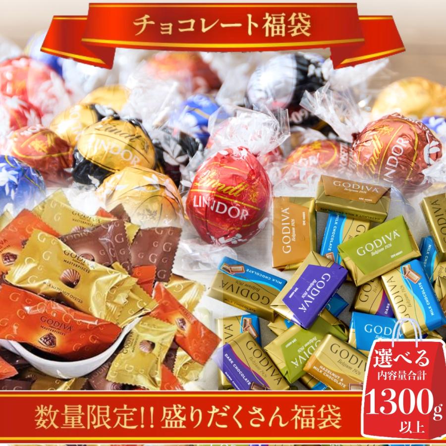 チョコ⭐️10月4日のみ⭐️純金リンパセット❣️ LINDOR リンツ リンドール チョコレート 福袋 ゴディバ 詰合せ 1.3kg