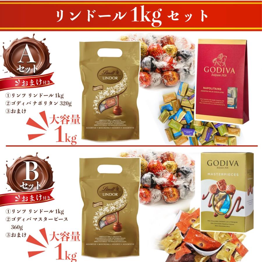 LINDOR リンツ リンドール チョコレート 福袋 ゴディバ 詰合せ 1.3kg