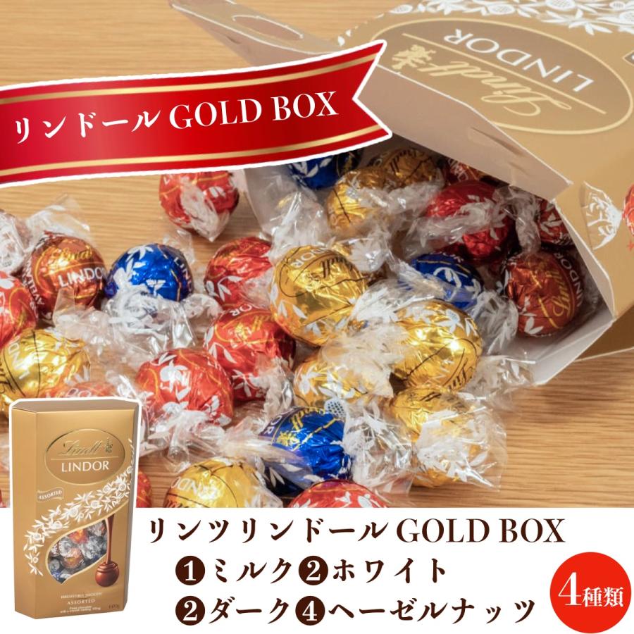 チョコ⭐️10月4日のみ⭐️純金リンパセット❣️ LINDOR リンツ リンドール チョコレート 福袋 ゴディバ 詰合せ 1.3kg