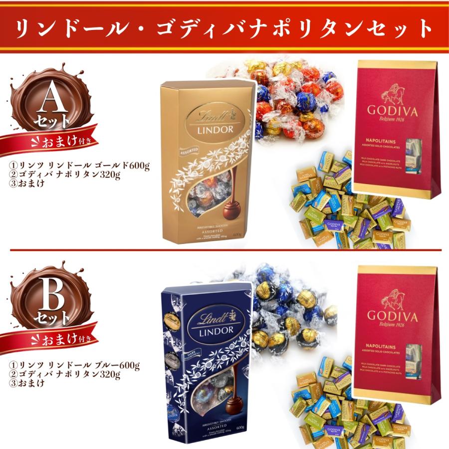 LINDOR リンツ リンドール チョコレート 福袋 ゴディバ 詰合せ 900g