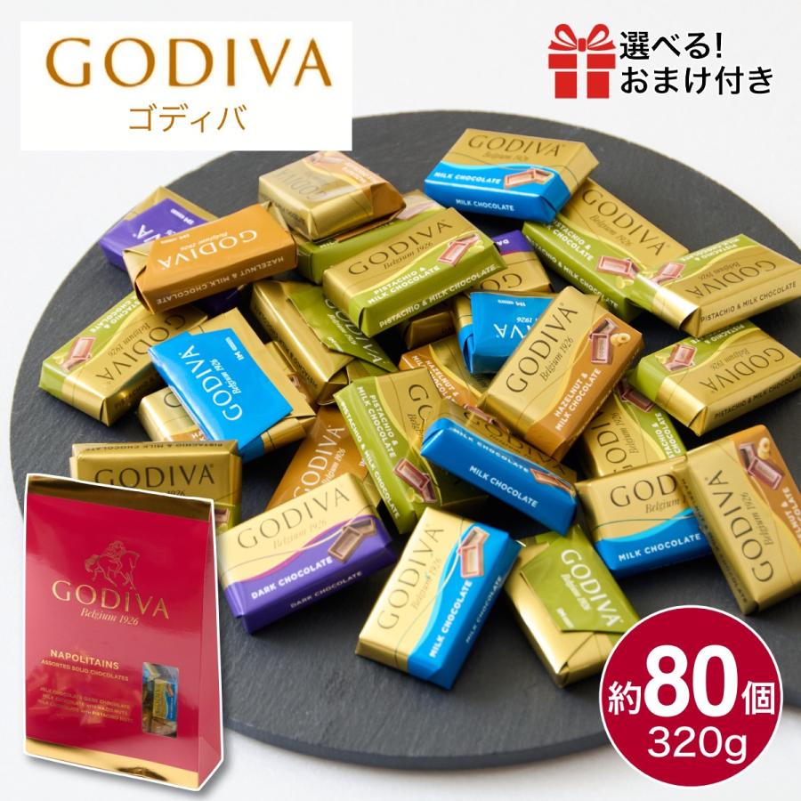 ゴディバ チョコレート 80個 個包装 母の日 チョコ 詰合せ 大容量 お菓子 2026  訳あり ナポリタン 大量 アウトレット（Yahoo!・June Faire おやつ チョコと雑貨のお店）