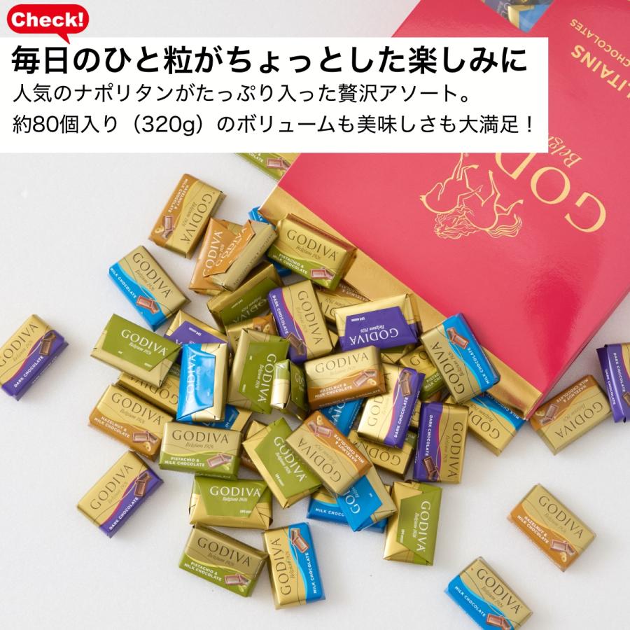ゴディバ（GODIVA） チョコレート 80個 個包装 母の日 チョコ 詰合せ