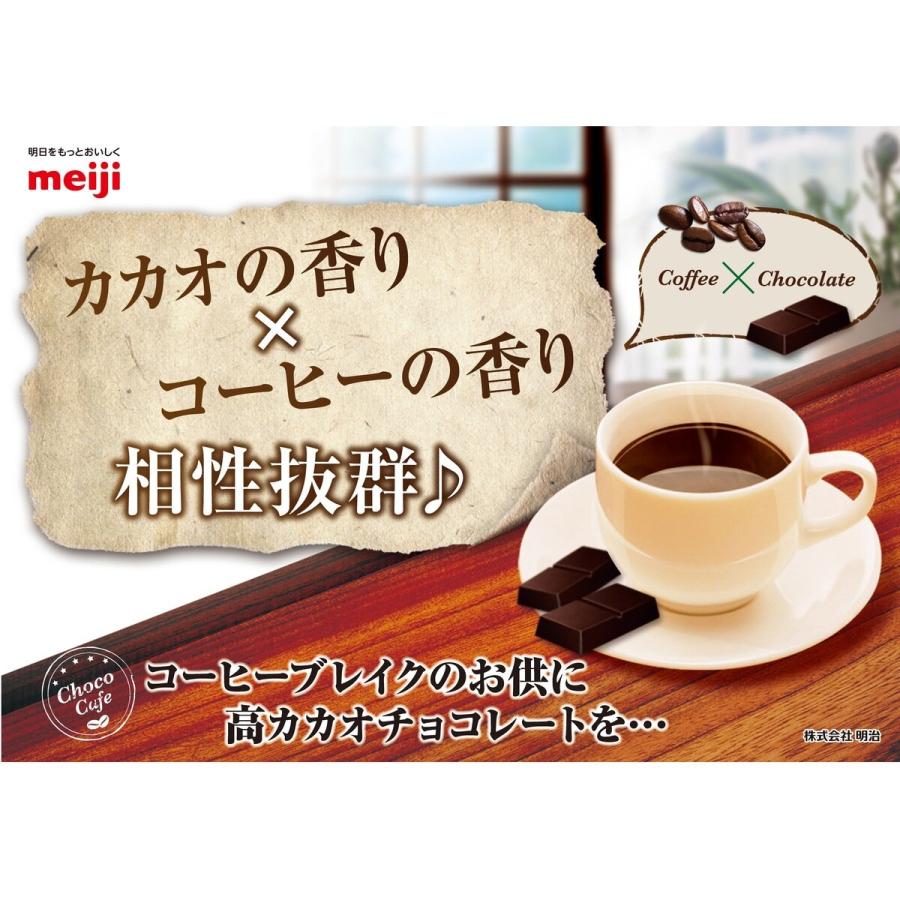 明治 チョコレート効果 カカオ 72% 47枚 X 6袋 1410g コストコ