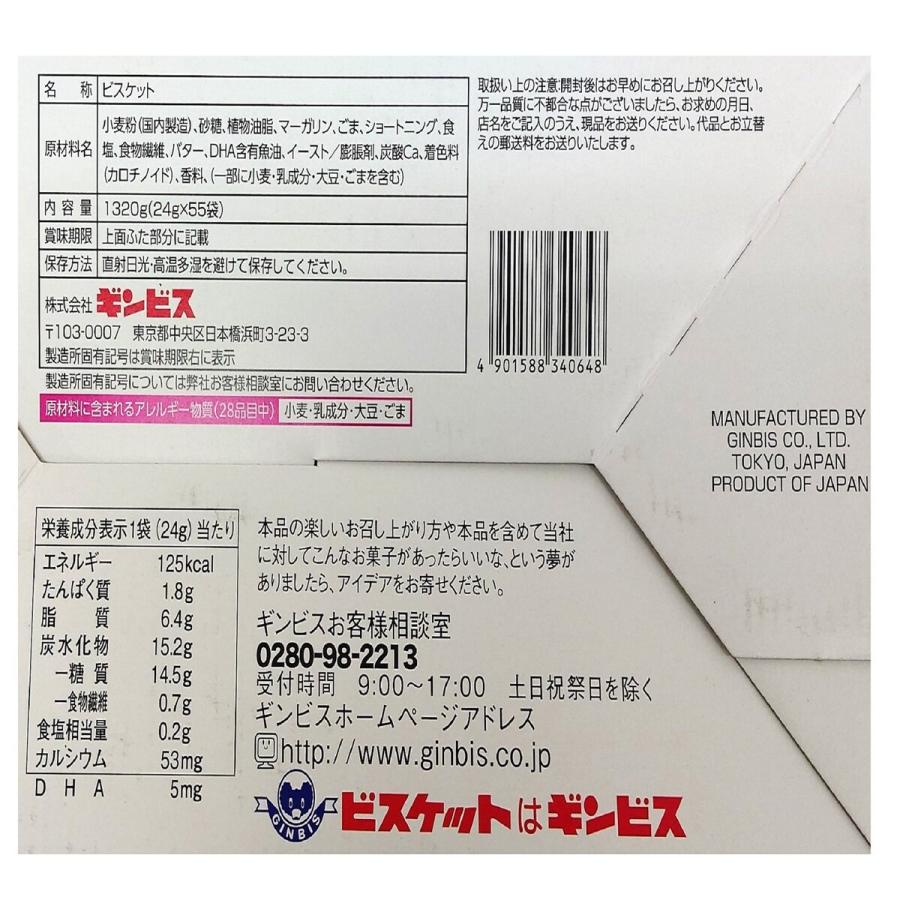 たべっ子どうぶつ 24g X 55個入 コストコ COSTCO 大容量 菓子 : June