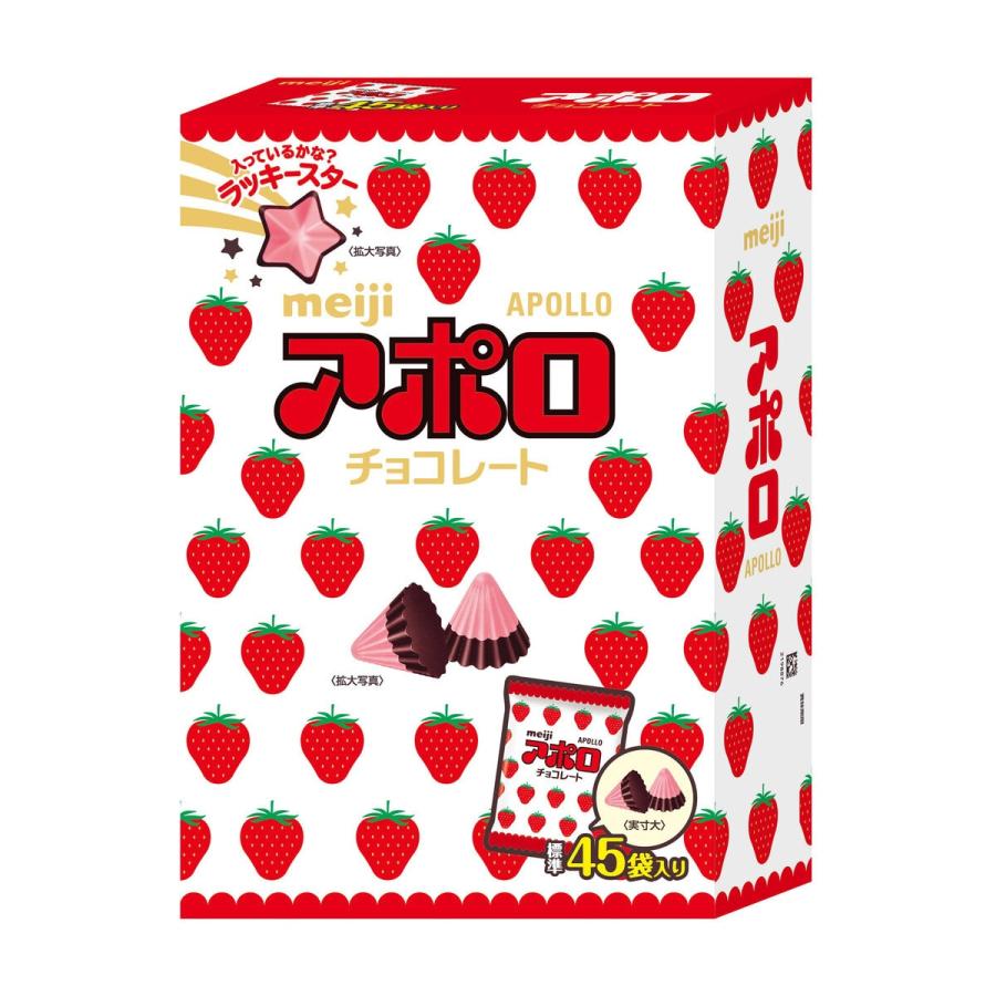アポロ 45袋入り 675g コストコ COSTCO 大容量 菓子 チョコレート