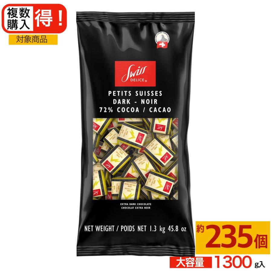 スイスデリス ダークチョコレート 1.3kg コストコ COSTCO 大容量 菓子