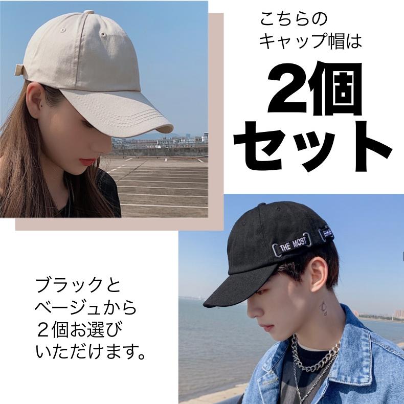 キャップ 帽子 2個 セット メンズ レディース カジュアル 日除け 熱中