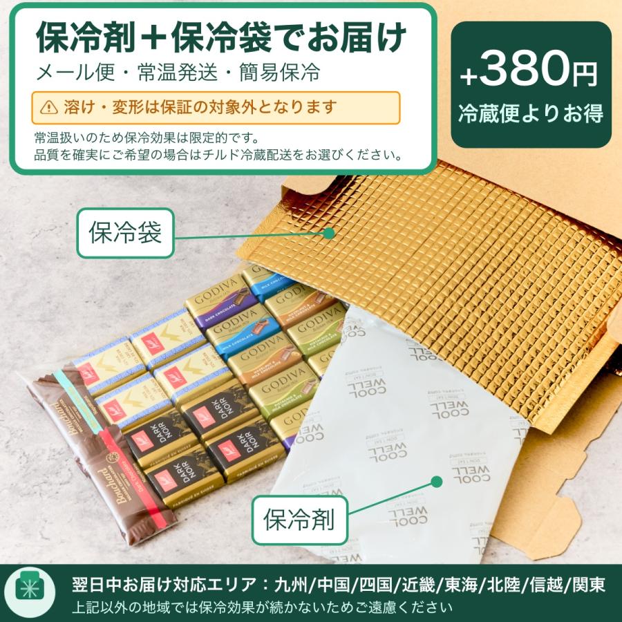 ゴディバ（GODIVA） チョコレート ゴディバと海外輸入チョコ 20個 個