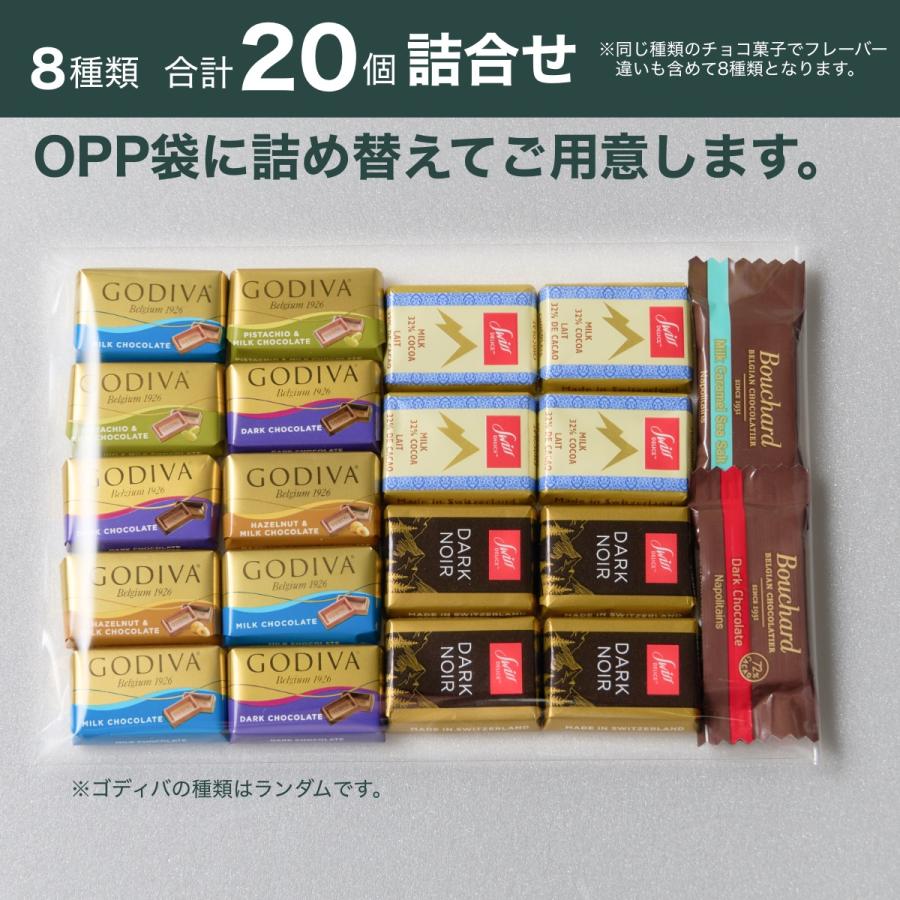 ゴディバ（GODIVA） チョコレート ゴディバと海外輸入チョコ 20個 個