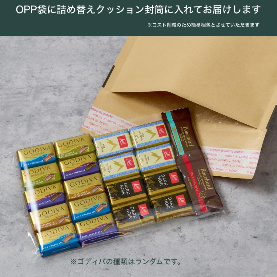 ゴディバ（GODIVA） チョコレート ゴディバと海外輸入チョコ 20個 個