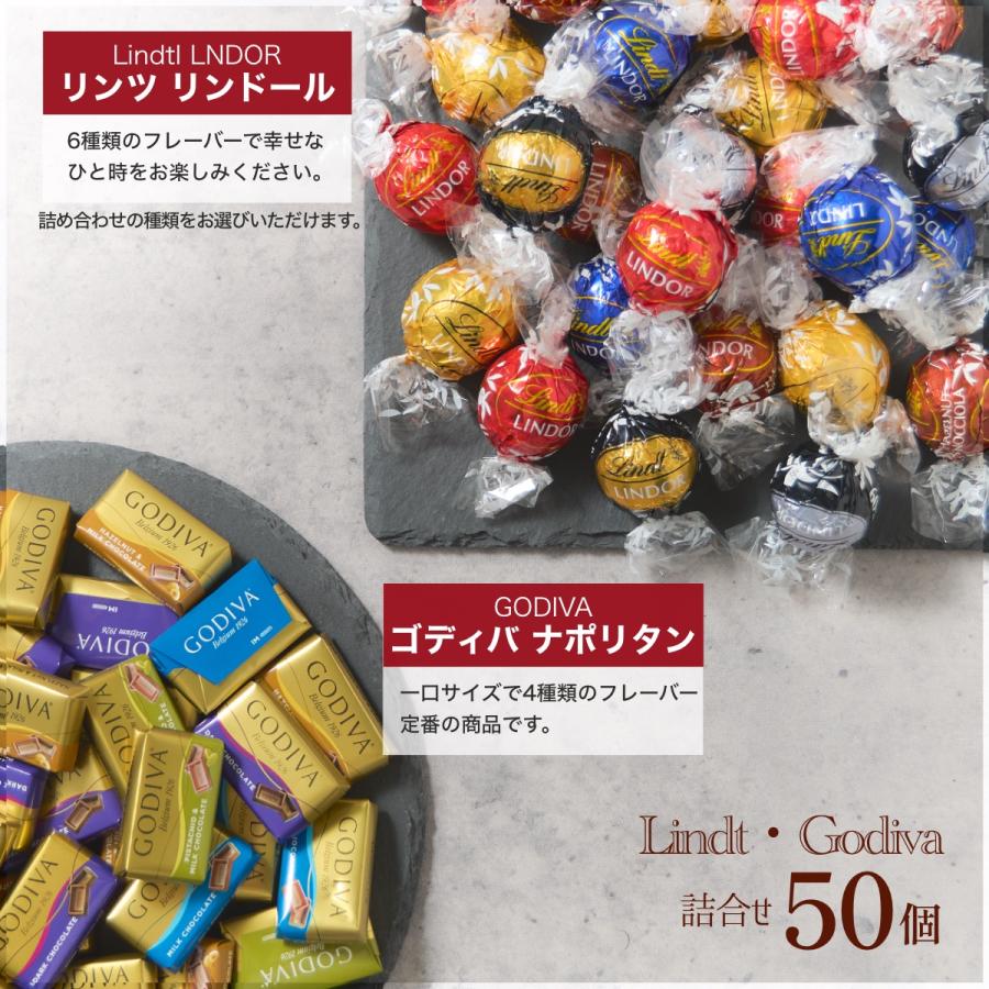 LINDOR リンツ リンドール チョコレート ホワイトデー お返し ゴディバ