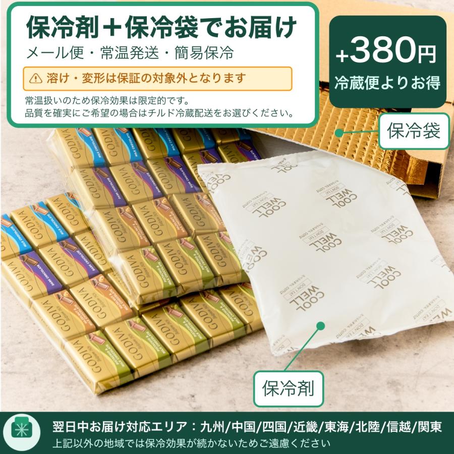 ゴディバ（GODIVA） チョコレート 40個 チョコ 個包装 2026 GODIVA