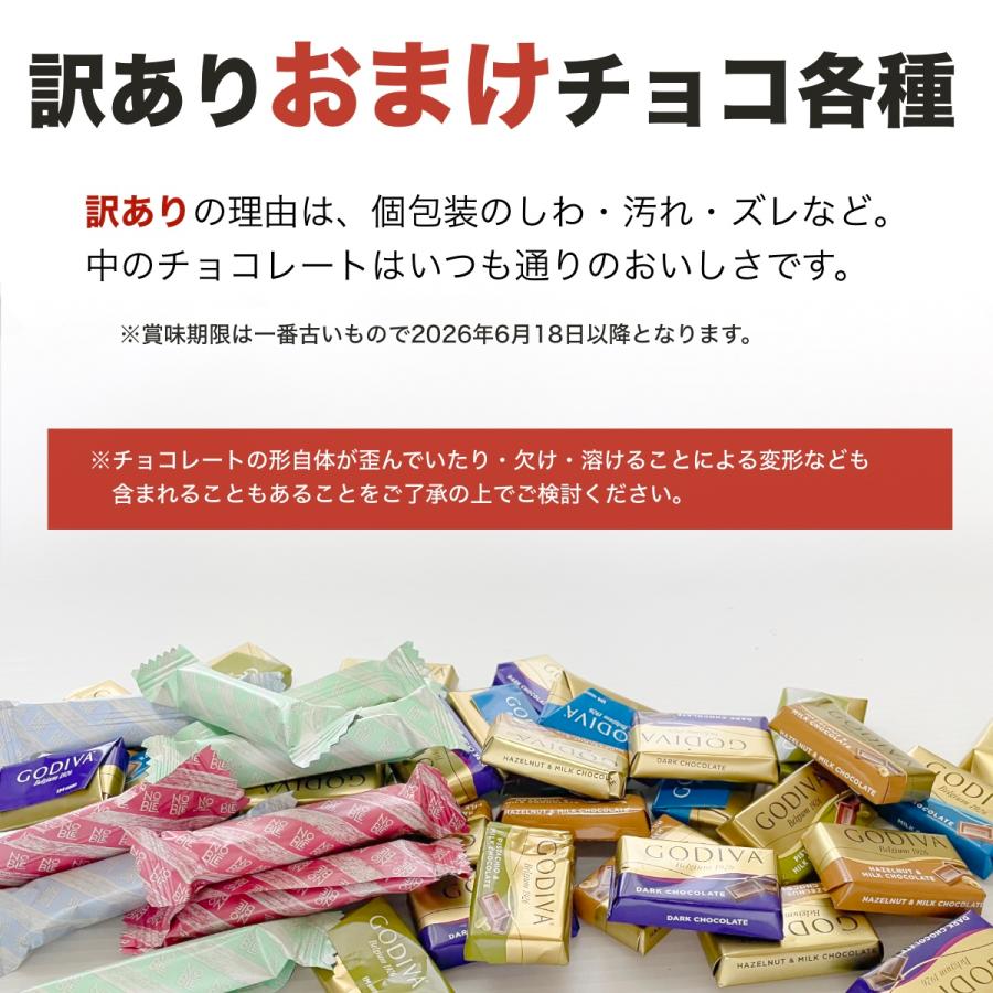 ゴディバ（GODIVA） チョコレート 40個 チョコ 個包装 2026 GODIVA
