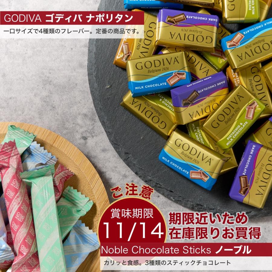 ゴディバ チョコレート 55個 訳あり 在庫限り スイスデリス お
