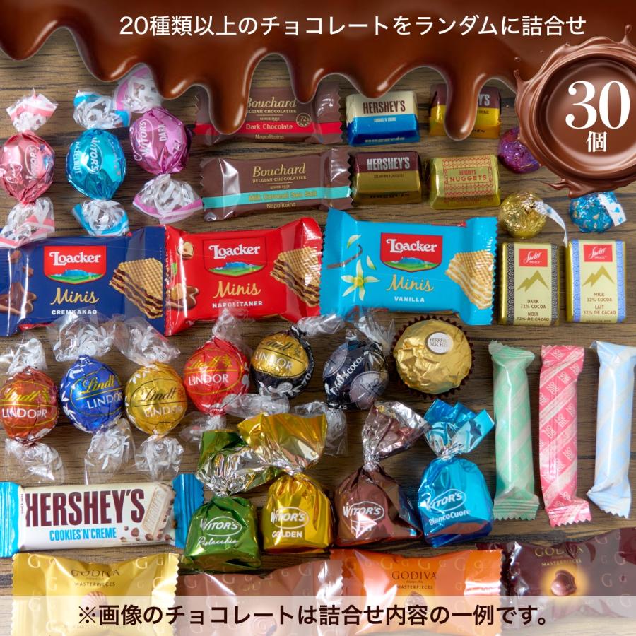 チョコレート 菓子 詰合せ 30個 リンツ リンドール ゴディバ