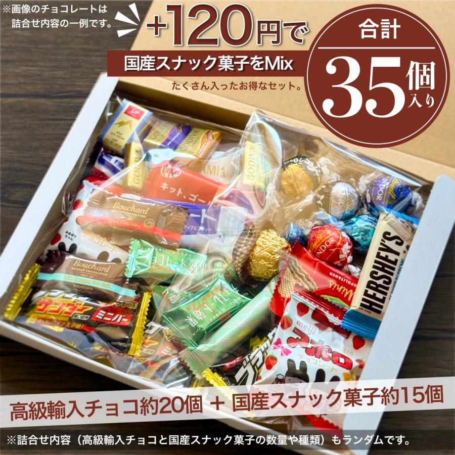 ホワイトデー お返し チョコレート 詰め合わせ 30個 リンツ リンドール ゴディバ 輸入高級 チョコ 2026  お菓子  個包装 訳あり 退職 卒業 |  | 05