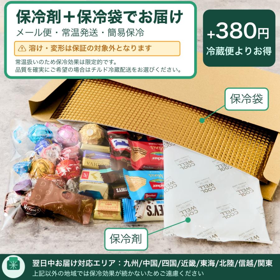 チョコレート 詰め合わせ 30個 リンツ リンドール ゴディバ 輸入高級