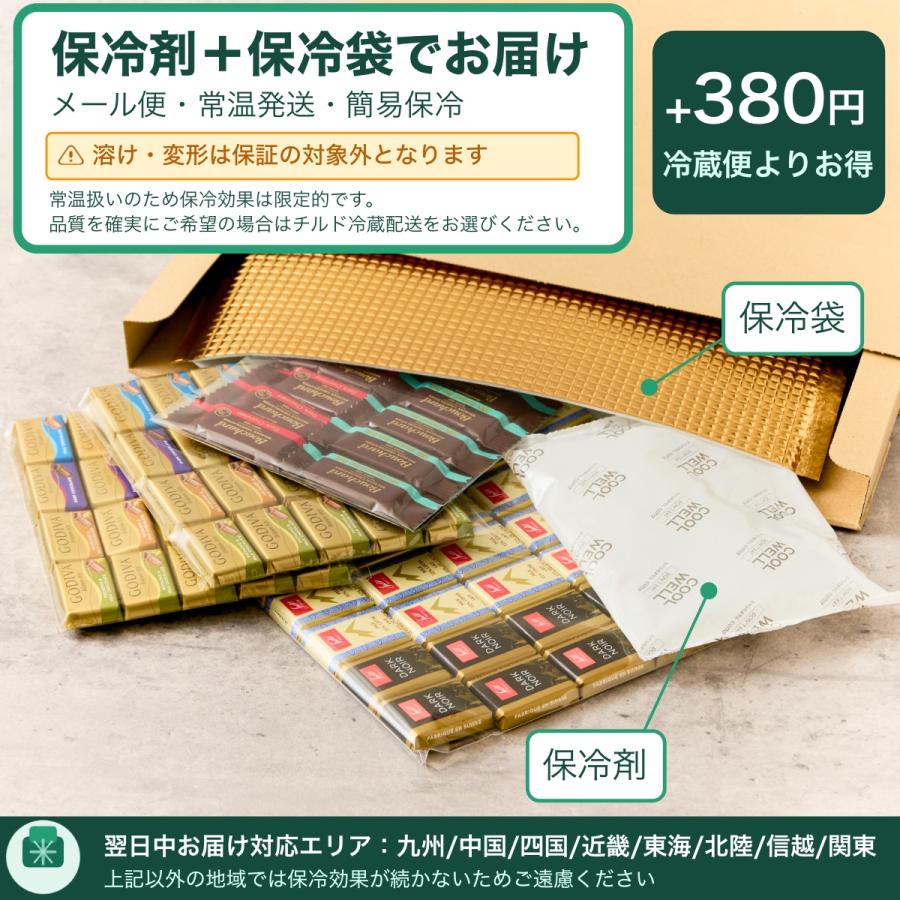 ゴディバ（GODIVA） チョコレート と海外輸入 母の日 チョコ 80個 個
