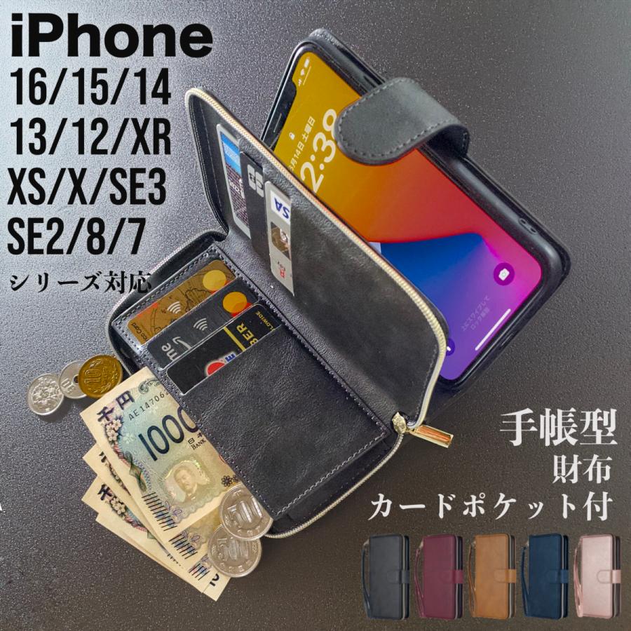 iPhone 16 ケース 手帳型 15 14 13 12 財布 11 Pro Max Plus X XS XR SE 7 8 magsafe カード 小銭 携帯 カバー アイフォン アイフォーン アイホン 爆買 | 