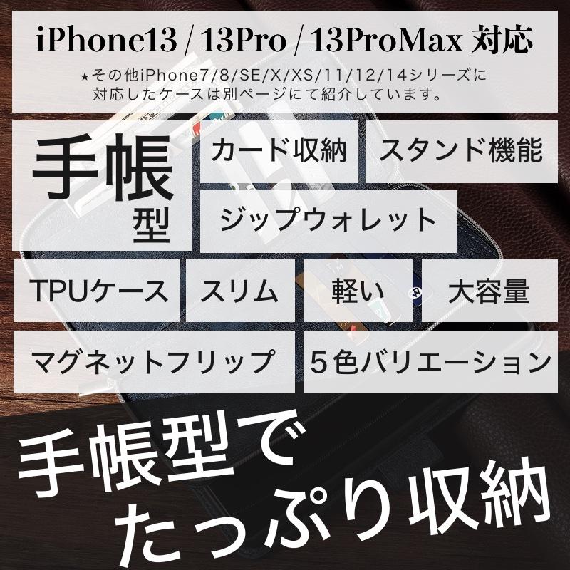 iPhone13/Pro/ProMax ケース 手帳型 財布 カード 小銭 スマホ 携帯 カバー アイフォン アイホン 11 12 14｜dacom｜08