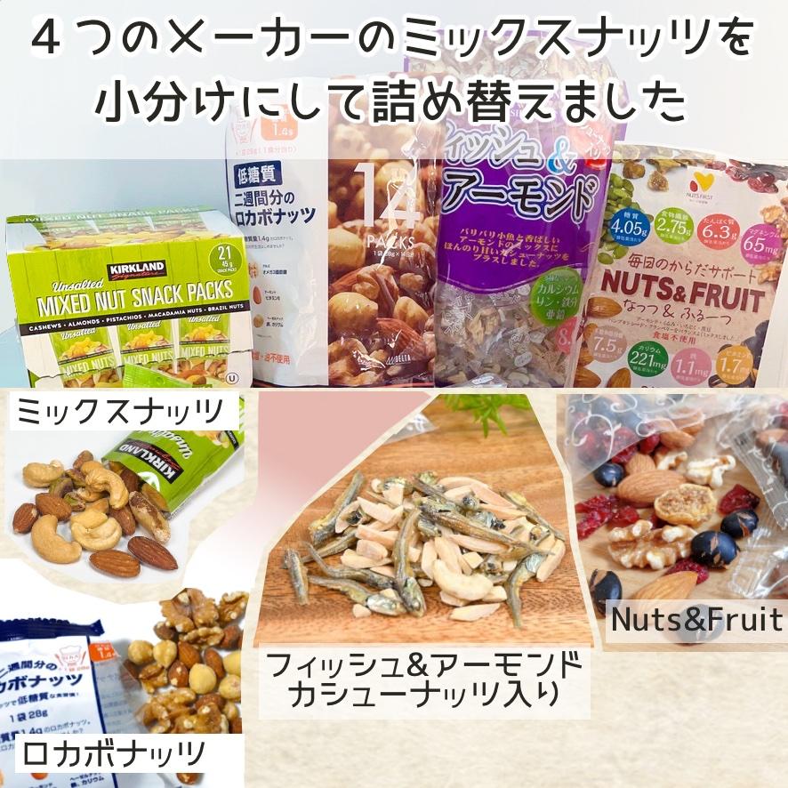 ミックスナッツ 個包装 詰め合わせ 小分け 20袋 4メーカー お菓子
