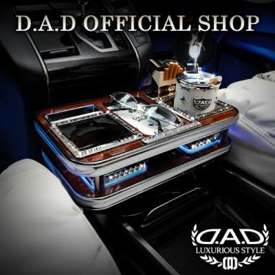 GGH30/35系 アルファード/ヴェルファイア D.A.D センターテーブル スクエアタイプ トレーデザイン(リーフ/クロコ/ベガ/モノグラム) DAD ギャルソン GARSON | ギャルソン