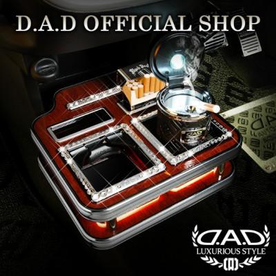 LA150/160 ムーヴ/ムーヴ カスタム トレー部無 コースター部のみ D.A.D センターテーブル スクエアタイプ トレーデザイン(リーフ/クロコ/ベガ/モノグラム) DAD | ギャルソン