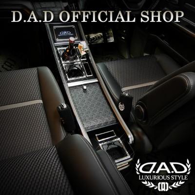 ギャルソン RP1/4 ステップワゴン/スパーダ D.A.D