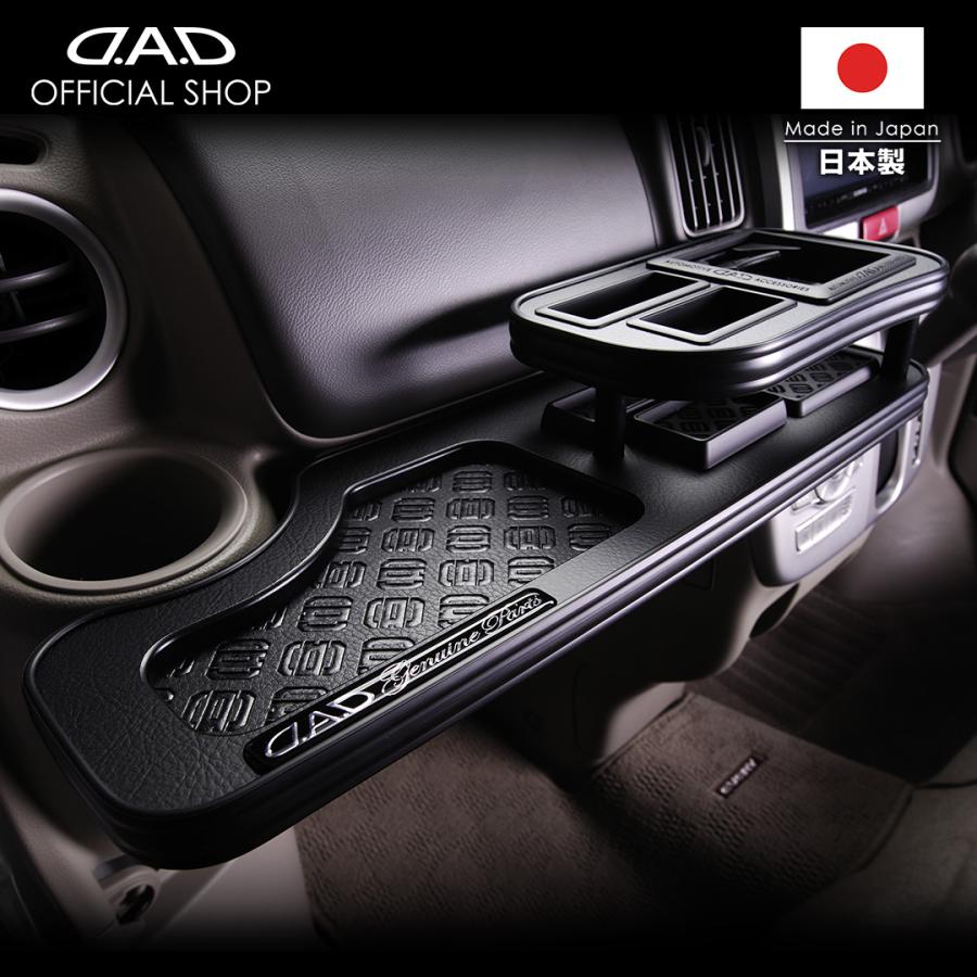 MR31/41 ハスラー (HUSTLER) D.A.D フロントテーブル マットブラック (リーフ/クロコ/ベガ/モノグラム) ※ドリンクホルダー1カ所 DAD ギャルソン GARSON | ギャルソン