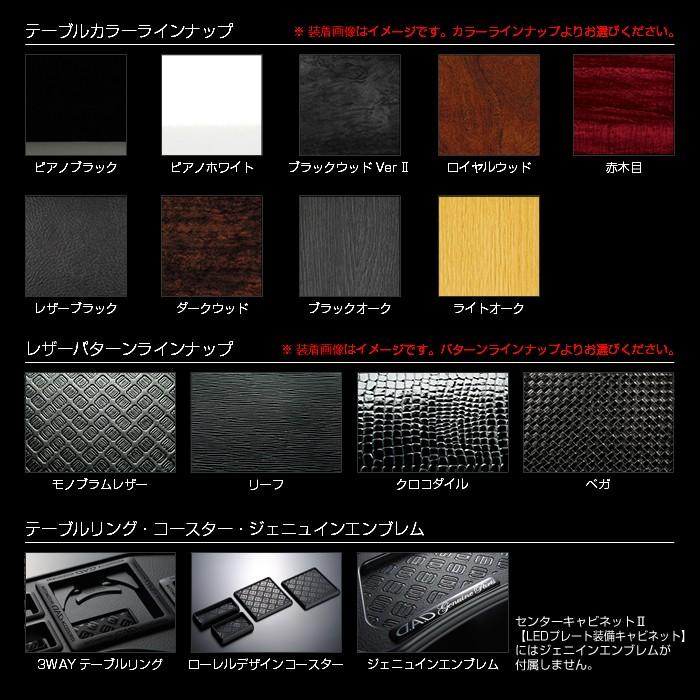 MK53S スペーシア/スペーシアカスタム/スペーシアギア D.A.D センターテーブル マットブラック スクエアタイプ デザイン(リーフ/クロコ/ベガ/モノグラム) DAD DAD MK53S センターテーブル マットブラック スクエアタイプ リーフ/クロコ/ベガ/モノグラム ギャルソン GARSON