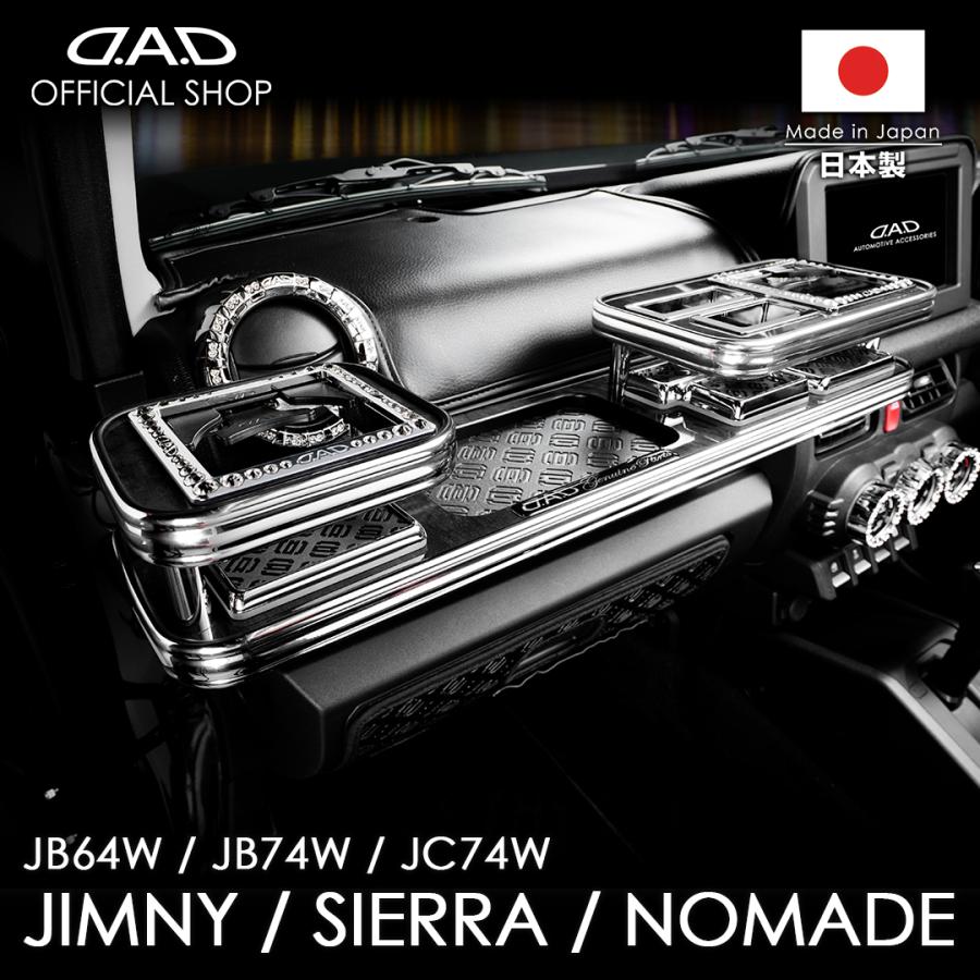 ギャルソン JB64W ジムニー / JB74W シエラ / JC74W ノマド D.A.D 