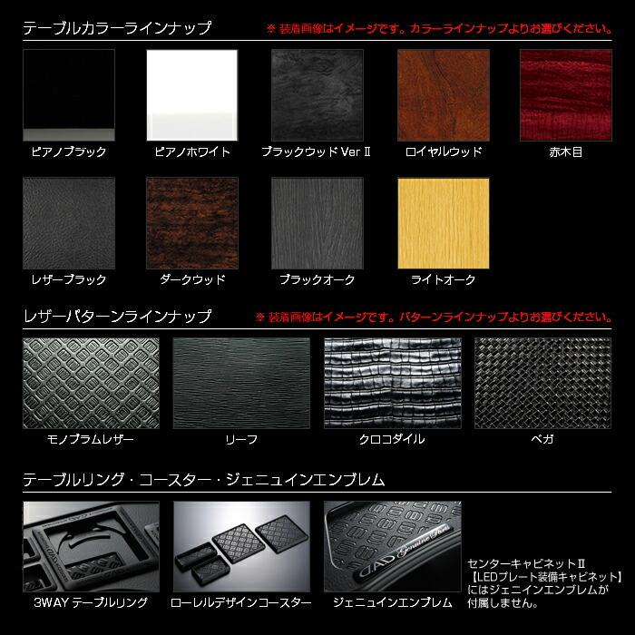 A/GSR50,55系 エスティマ 前中期用 D.A.D ラグジュアリーセンターキャビネット マットブラック スクエアタイプ デザイン(リーフ/クロコ/ベガ/モノグラム) DADの画像