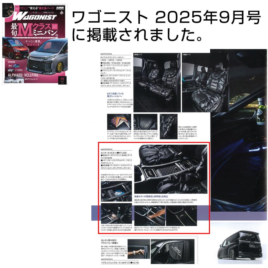A/GSR50,55系 エスティマ 前中期用 D.A.D ラグジュアリーセンターキャビネット マットブラック スクエアタイプ デザイン(リーフ/クロコ/ベガ/モノグラム) DADの画像