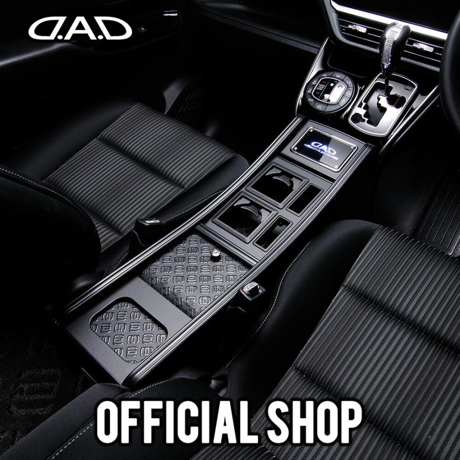 新品 DADセンターコンソール30ベルファイア 【公式通販】
