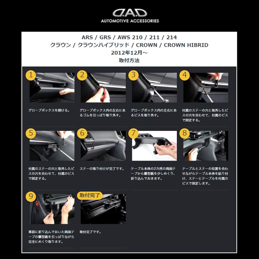 D.A.D 21#系 クラウン (CROWN) 年式:2012年12月〜2018年6月 フロント