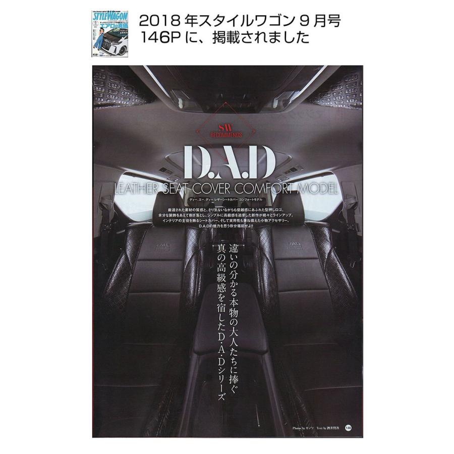 20系 プリウス TWT5601 D.A.D レザーシートカバー コンフォートモデル スタンダードタイプ 1台分 DAD ギャルソン GARSON｜dad｜02