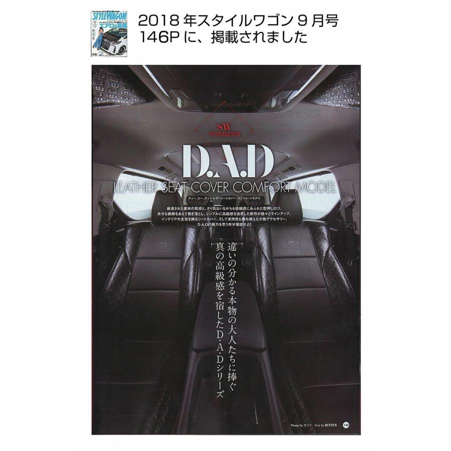 MH34S/MH44S/MH55S/MH95S ワゴンRスティングレー カスタムZ D.A.D レザーシートカバー コンフォートモデル モノグラムタイプ 1台分 車種品番：KS3573/KS3574 | D.A.D | 19