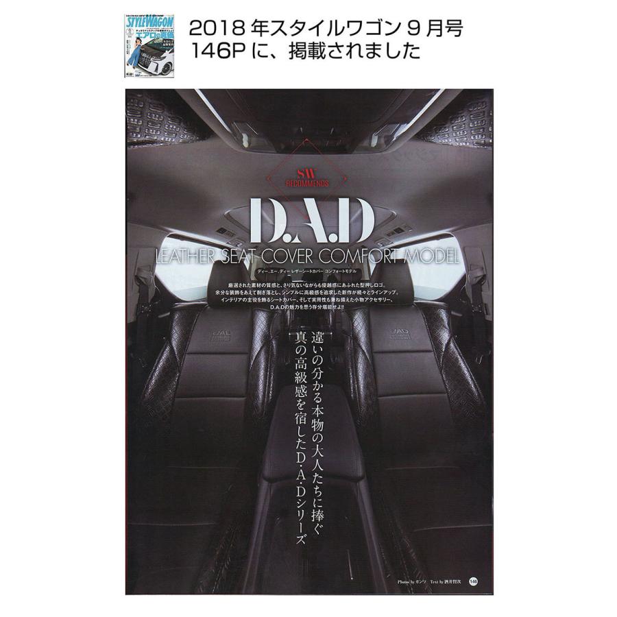 トヨタ 80/85系 ハリアー ハイブリッド D.A.D レザーシートカバー コンフォートモデル スタンダードタイプ 1台分 DAD ギャルソン GARSON｜dad｜02