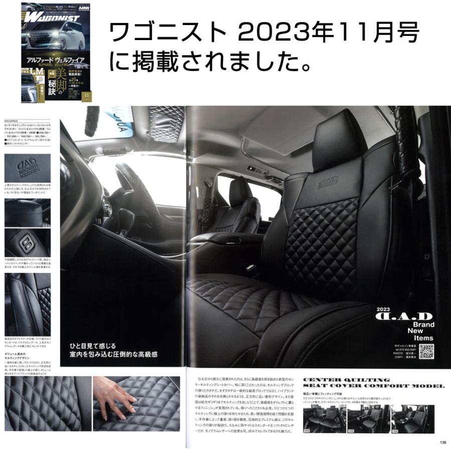 900/910系 タンク/ルーミー（TANK / ROOMY） D.A.D センターキルティングシートカバー コンフォートモデル スタンダードタイプ 1台分 TWT0171 DAD | D.A.D | 19