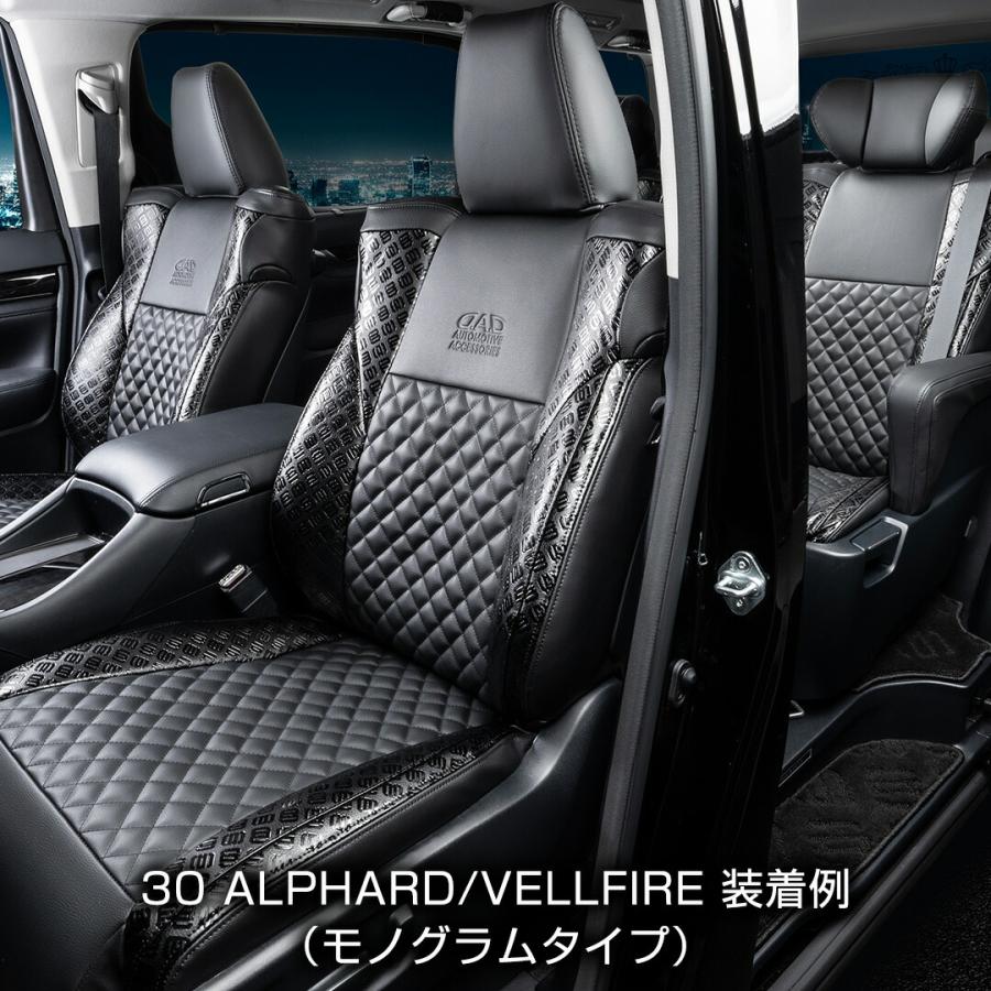 20系 アルファード (福祉車両）D.A.D センターキルティングシートカバー コンフォートモデル スタンダードタイプ 1台分 DAD ギャルソン GARSON | D.A.D | 14