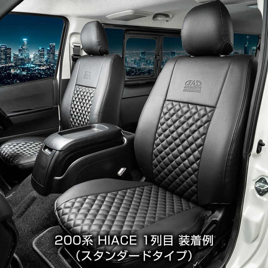 AZK10 SAI D.A.D センターキルティングシートカバー コンフォートモデル モノグラムタイプ 1台分 DAD ギャルソン GARSON | D.A.D | 18