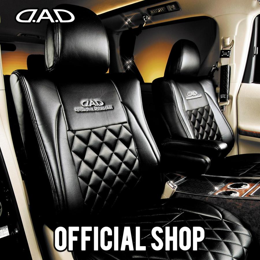 今季イチオリーズ L455S/L465S系タントエグゼ D.A.D ラグジュアリー センターキルティングシートカバー カラーオールVブラック 1台分 DAD ギャルソン GARSON